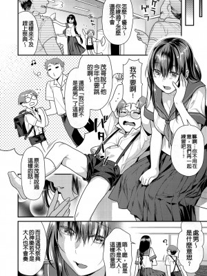 [ねこまたなおみ] 蜜肉あばんちゅ～る [無修正]_026