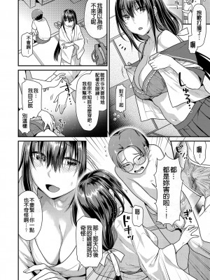 [ねこまたなおみ] 蜜肉あばんちゅ～る [無修正]_030