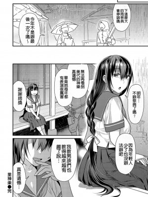[ねこまたなおみ] 蜜肉あばんちゅ～る [無修正]_044