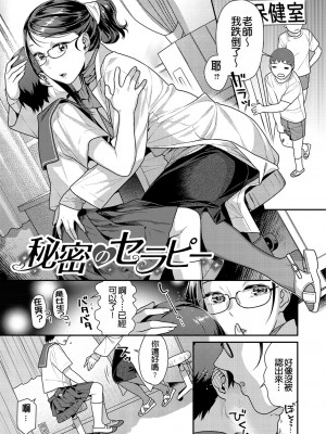 [ねこまたなおみ] 蜜肉あばんちゅ～る [無修正]_045