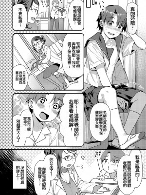 [ねこまたなおみ] 蜜肉あばんちゅ～る [無修正]_046