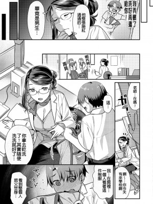 [ねこまたなおみ] 蜜肉あばんちゅ～る [無修正]_049
