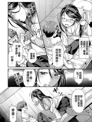 [ねこまたなおみ] 蜜肉あばんちゅ～る [無修正]_054