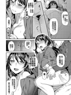 [ねこまたなおみ] 蜜肉あばんちゅ～る [無修正]_080