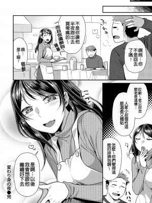 [ねこまたなおみ] 蜜肉あばんちゅ～る [無修正]_084