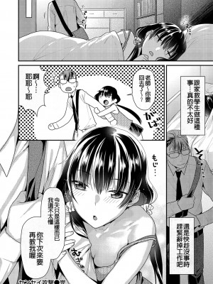 [ねこまたなおみ] 蜜肉あばんちゅ～る [無修正]_102