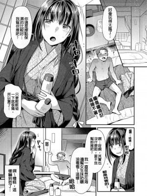 [ねこまたなおみ] 蜜肉あばんちゅ～る [無修正]_105