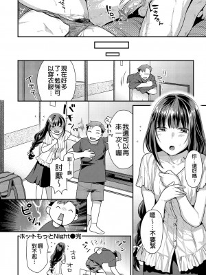 [ねこまたなおみ] 蜜肉あばんちゅ～る [無修正]_120