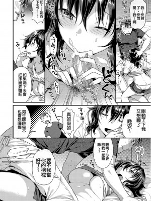 [ねこまたなおみ] 蜜肉あばんちゅ～る [無修正]_130