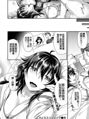 [ねこまたなおみ] 蜜肉あばんちゅ～る [無修正]_138