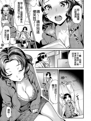 [ねこまたなおみ] 蜜肉あばんちゅ～る [無修正]_141