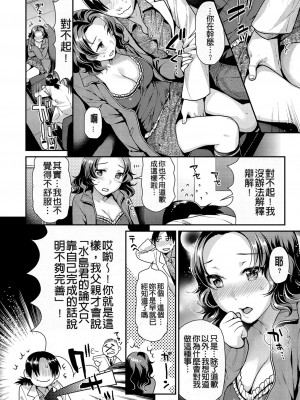 [ねこまたなおみ] 蜜肉あばんちゅ～る [無修正]_144
