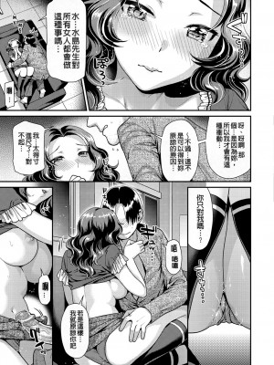 [ねこまたなおみ] 蜜肉あばんちゅ～る [無修正]_149