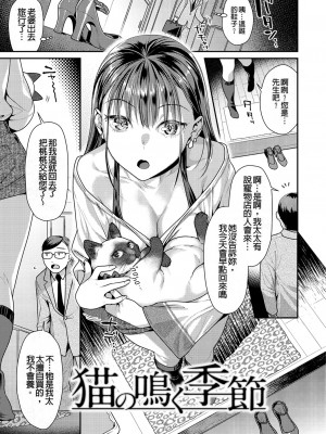[ねこまたなおみ] 蜜肉あばんちゅ～る [無修正]_157