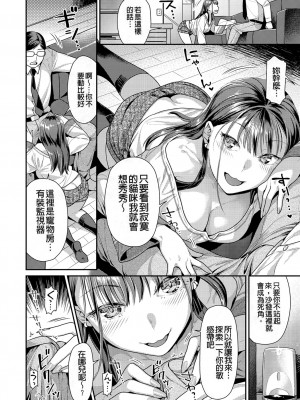 [ねこまたなおみ] 蜜肉あばんちゅ～る [無修正]_160