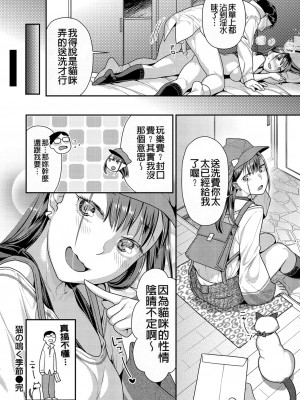[ねこまたなおみ] 蜜肉あばんちゅ～る [無修正]_176