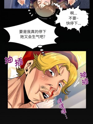 阿姨 83-84話_83_6