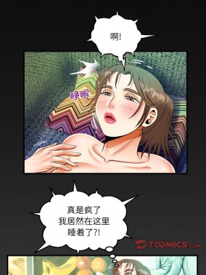 阿姨 83-84話_84_6
