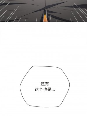 惡女勾勾纏 172-173話_172_10