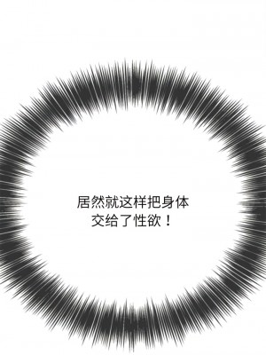 惡女勾勾纏 172-173話_173_03