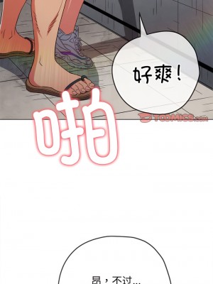 惡女勾勾纏 172-173話_173_10
