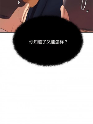 老師的課外教學 7-8話_07_11