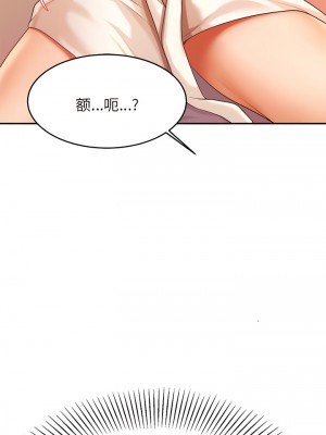 老師的課外教學 7-8話_08_13