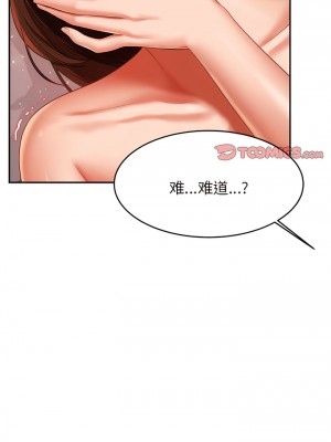 老師的課外教學 7-8話_08_14