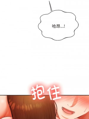 老師的課外教學 7-8話_08_16