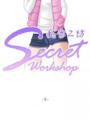 手工飾品工廠 7-8話_08_1