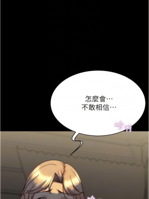 小褲褲筆記 151-152話_151_08