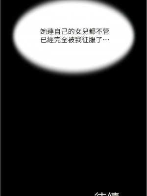 小褲褲筆記 151-152話_151_10