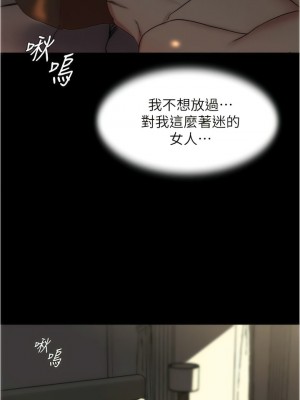 小褲褲筆記 151-152話_152_08