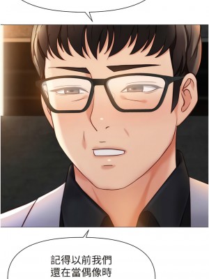 女兒閨蜜都歸ME 118話[完結]_118_01