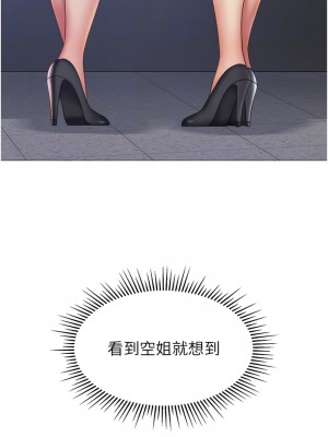 女兒閨蜜都歸ME 118話[完結]_118_09