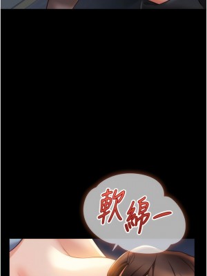 女兒閨蜜都歸ME 118話[完結]_118_10