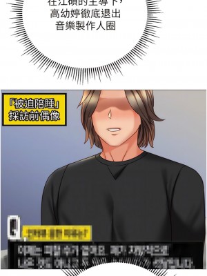 女兒閨蜜都歸ME 118話[完結]_118_11