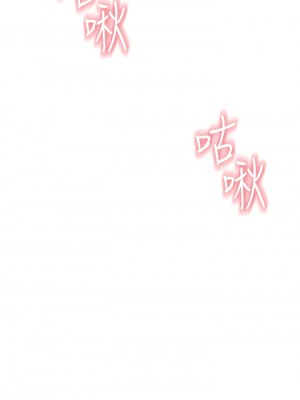 繼母的香味 21-22話_22_06