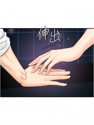 行動掃碼雞 17-18話_17_09