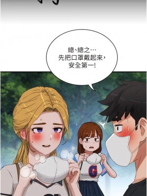 夏日深處 75-76話_75_09
