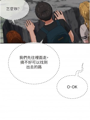夏日深處 75-76話_75_11