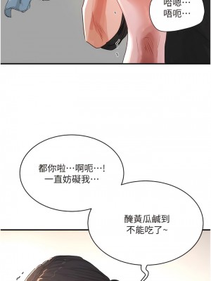 夏日深處 75-76話_76_02