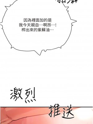 夏日深處 75-76話_76_05