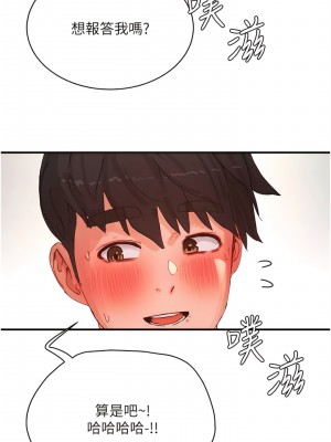 夏日深處 75-76話_76_07