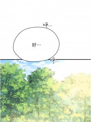 夏日深處 75-76話_76_09