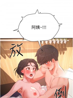 夏日深處 75-76話_76_10