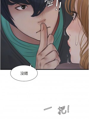 水電工日誌 11-12話_11_6
