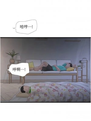 水電工日誌 11-12話_12_02