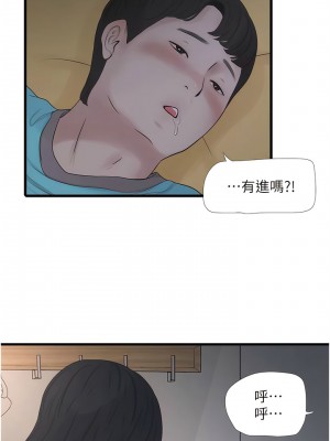 水電工日誌 11-12話_12_08