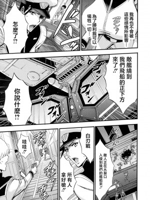 [ながしま超助] アニメダイバーZ [中国翻訳]_156